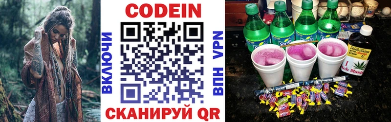 Кодеиновый сироп Lean напиток Lean (лин)  Алупка 