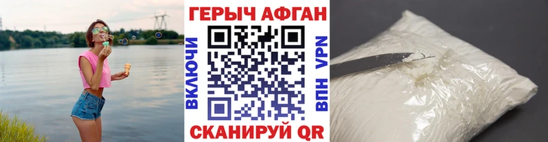сколько стоит  Алупка  ГЕРОИН хмурый 