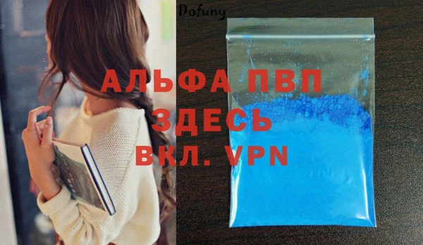 скорость mdpv Абаза