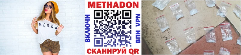 продажа наркотиков  Алупка  Метадон methadone 